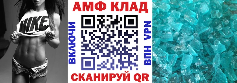 Amphetamine Premium  Купить где  Искитим 