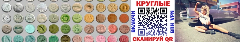 Купить где  Искитим  ЭКСТАЗИ ешки 