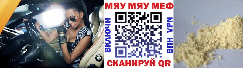 Мефедрон кристаллы  Купить  Искитим 